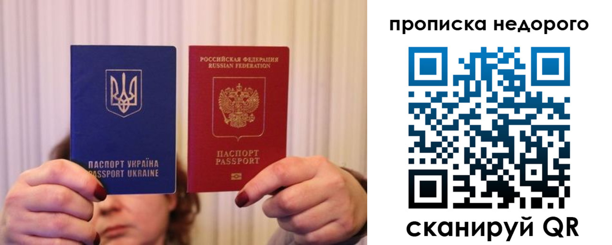купить прописку в Еманжелинске