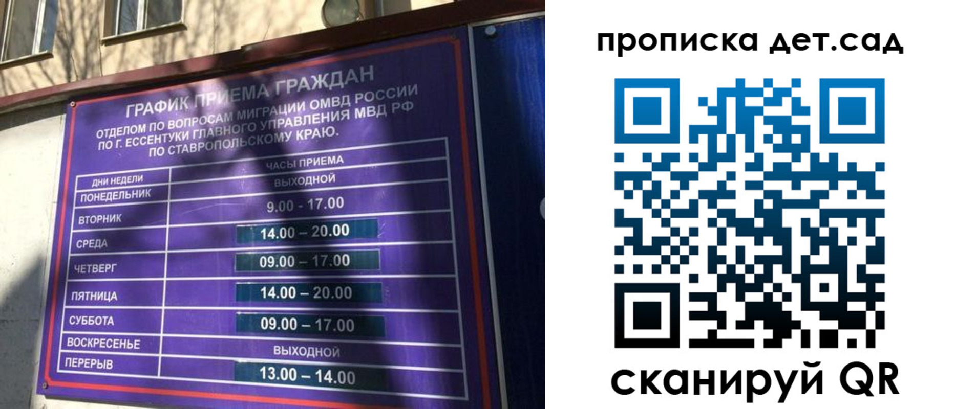 временная регистрация поиск в Еманжелинске
