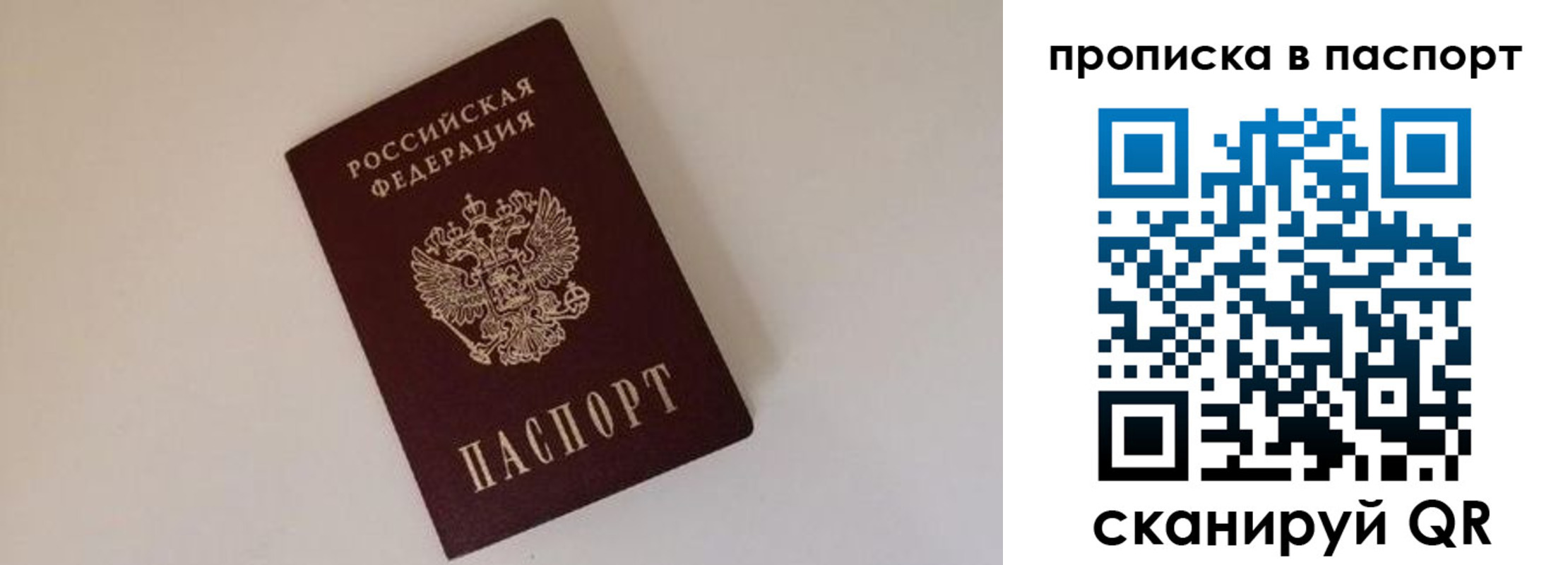 прописка регистрация в Еманжелинске