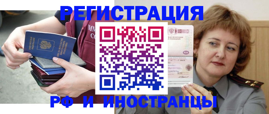 прописка в квартире в Еманжелинске