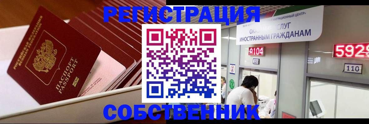 временная регистрация госуслуги в Еманжелинске