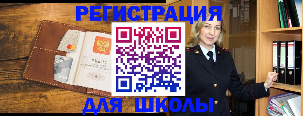 временная регистрация гарантия в Еманжелинске